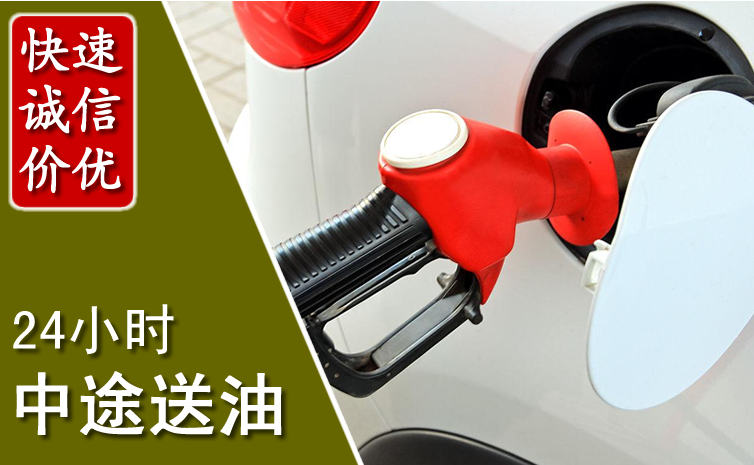 根河中途汽车送防冻液