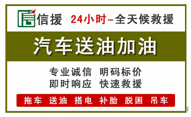 根河汽车送油救援 (7).jpg 根河汽车送油救援 (7).jpg