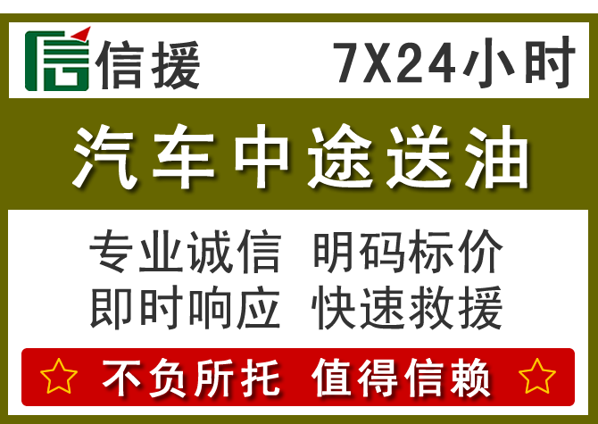 根河送油.png 根河送油.png