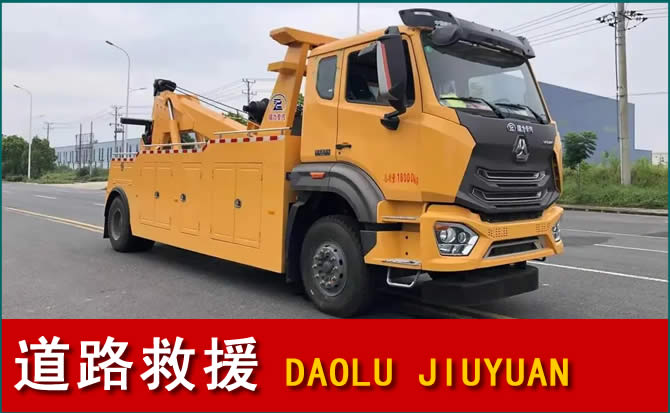 根河道路救援汽车送水