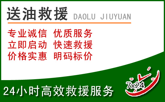 根河道路救援汽车送玻璃水