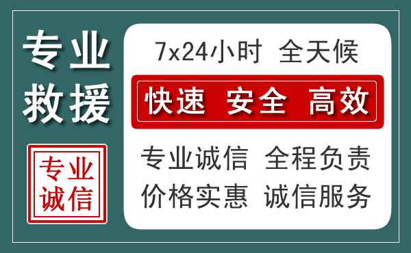 根河汽车救援送柴油