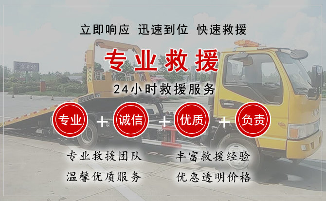 根河汽车中途送油救援电话 根河汽车中途送油救援电话