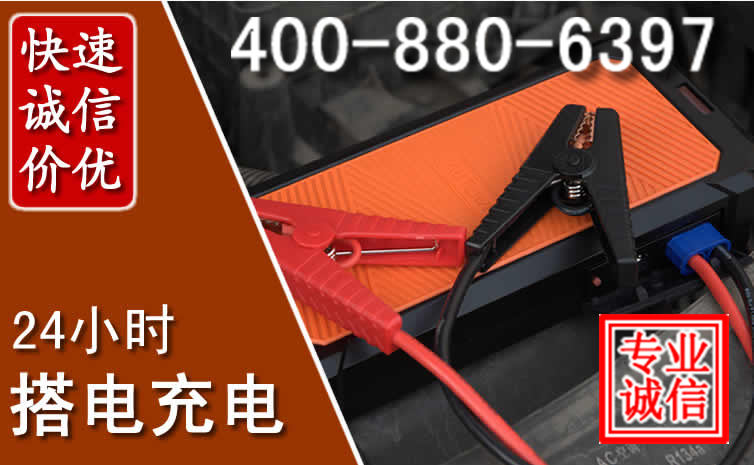 根河汽车电瓶搭电电话